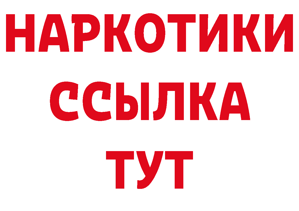 Где продают наркотики?  официальный сайт Ленинск